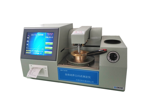 SK-3536C 全自動(dòng)開(kāi)口閃點(diǎn)燃點(diǎn)測(cè)定儀